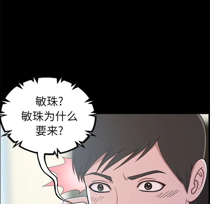 不该有的爱情 不该有的爱情：第1话
