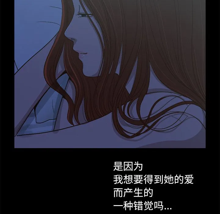 不该有的爱情 不该有的爱情：第1话