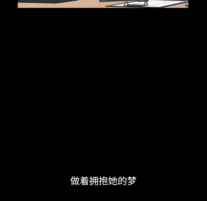 不该有的爱情 不该有的爱情：第3话