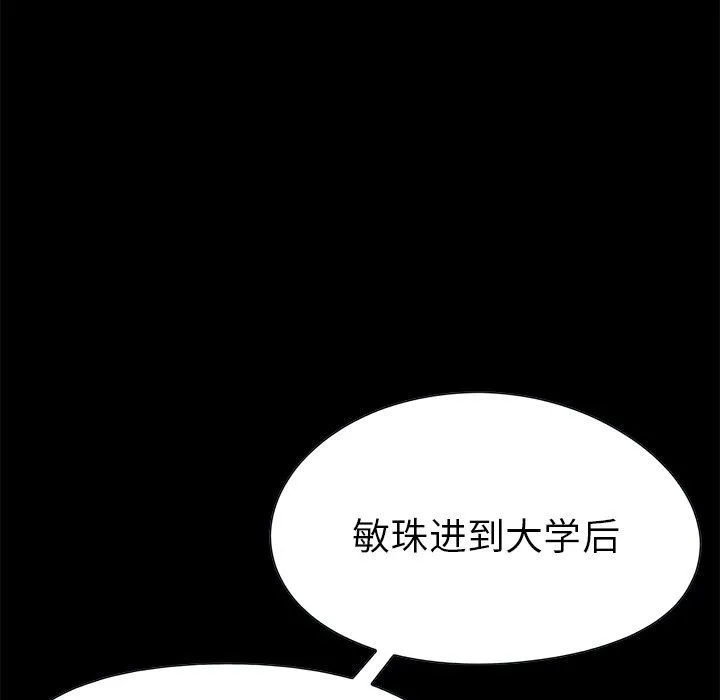 不该有的爱情 不该有的爱情：第3话