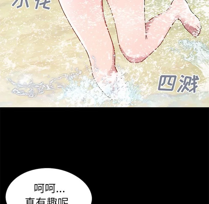 不该有的爱情 不该有的爱情：第1话