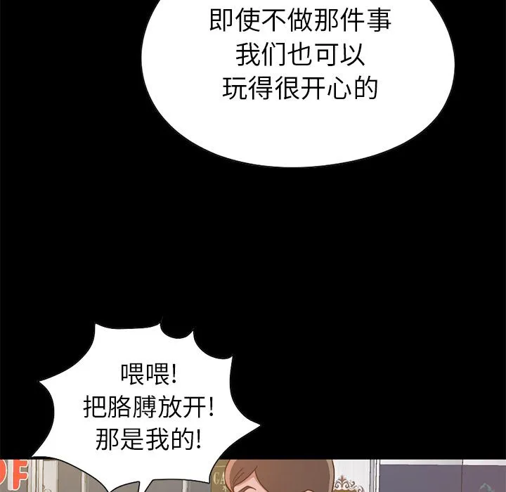 不该有的爱情 不该有的爱情：第1话