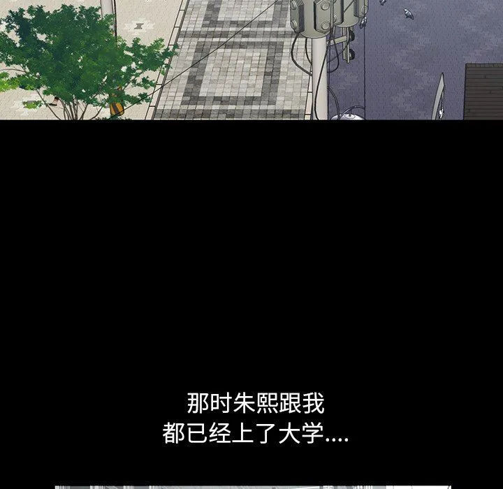不该有的爱情 不该有的爱情：第3话