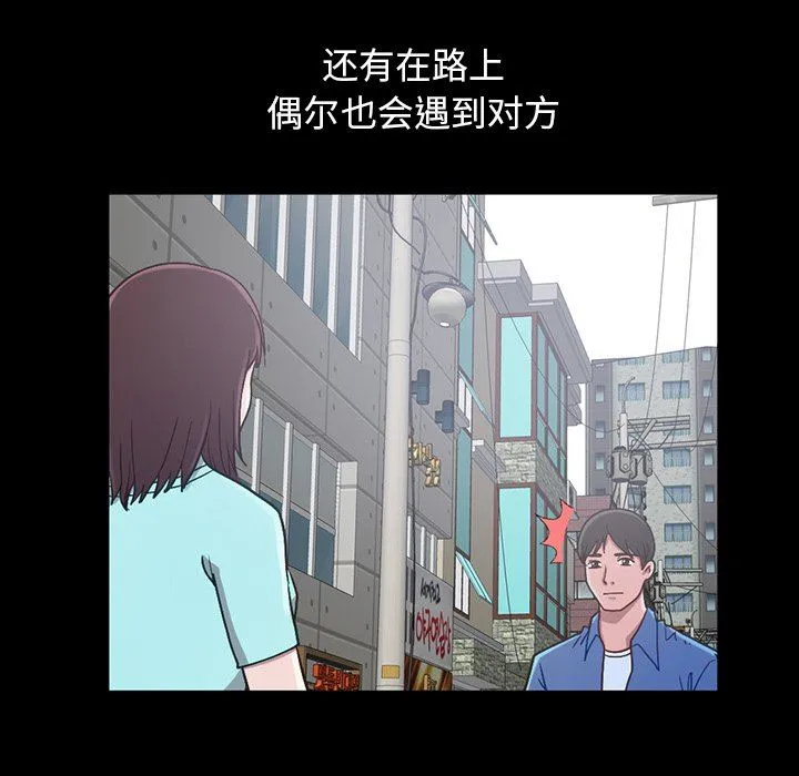 不该有的爱情 不该有的爱情：第3话