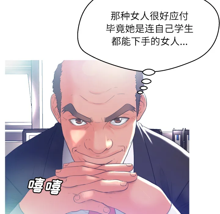 俏儿媳（媳妇单身中） 第2话