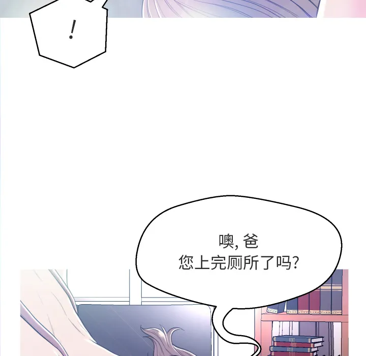 俏儿媳（媳妇单身中） 第2话