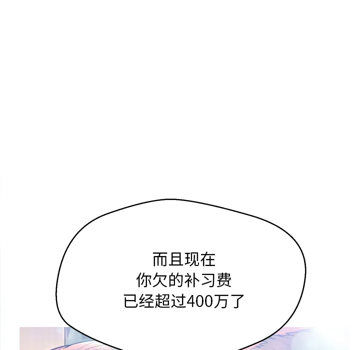 俏儿媳（媳妇单身中） 第1话