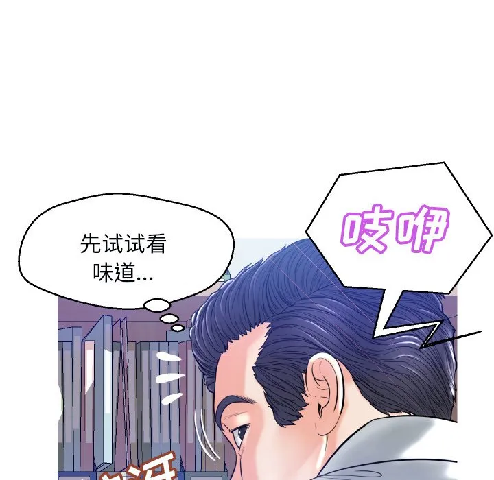 俏儿媳（媳妇单身中） 第3话