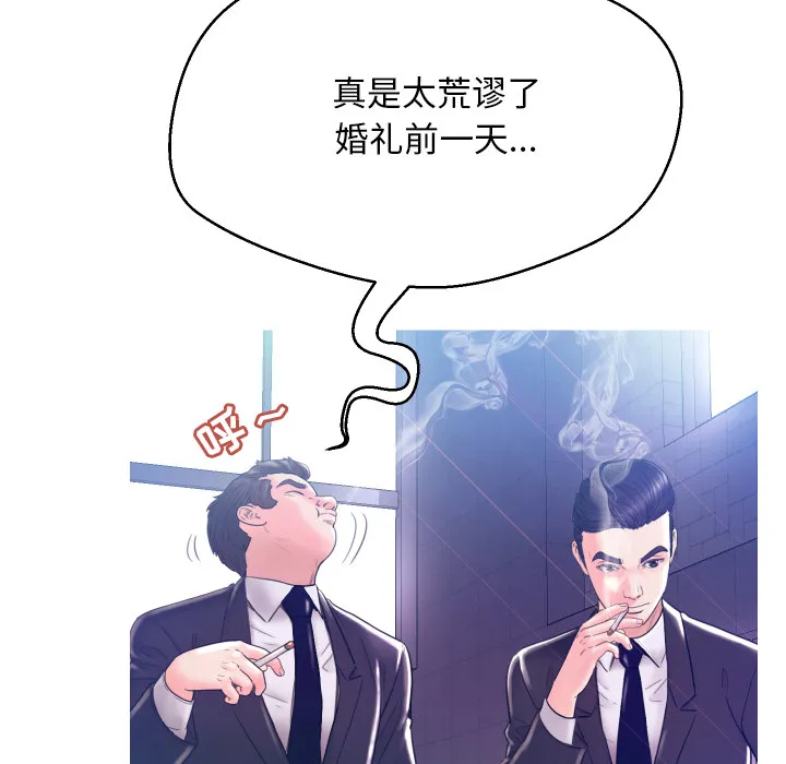 俏儿媳（媳妇单身中） 第1话
