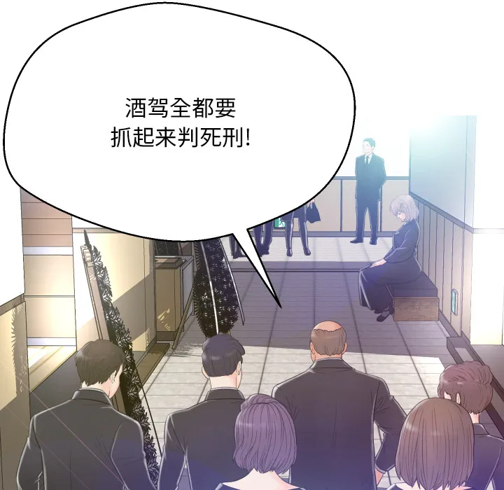 俏儿媳（媳妇单身中） 第1话