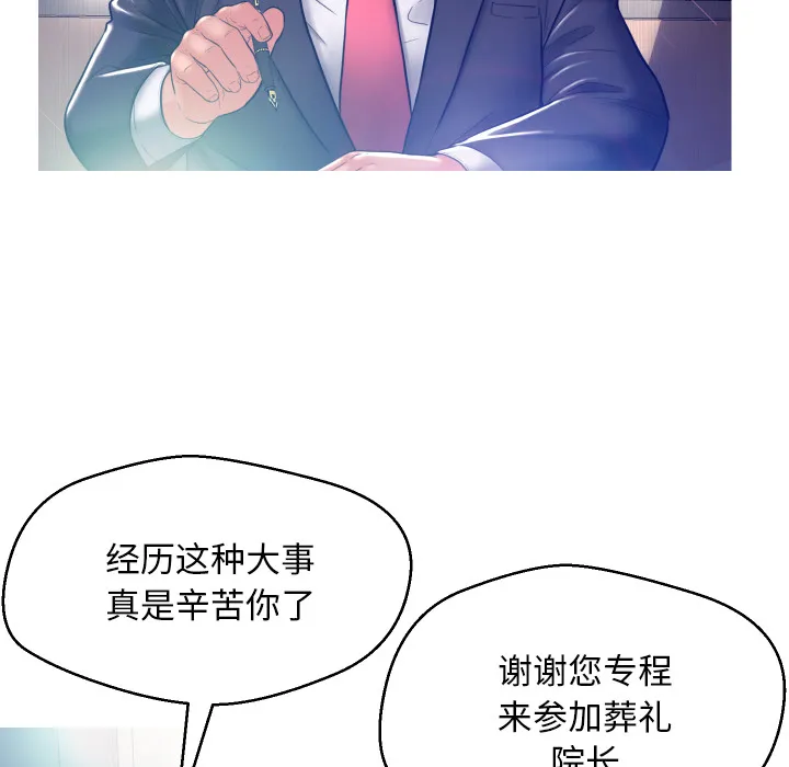 俏儿媳（媳妇单身中） 第2话
