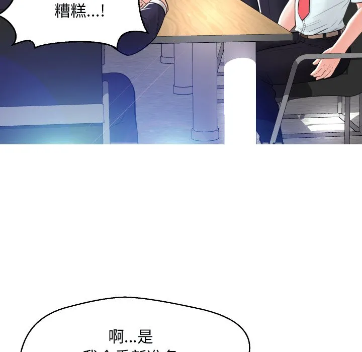俏儿媳（媳妇单身中） 第3话