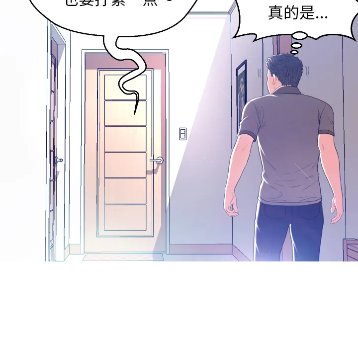 俏儿媳（媳妇单身中） 第2话