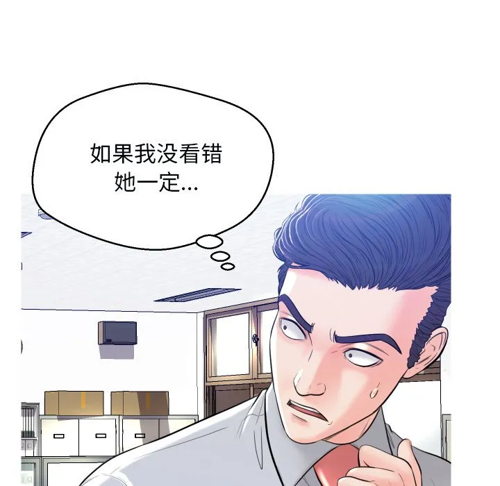 俏儿媳（媳妇单身中） 第3话