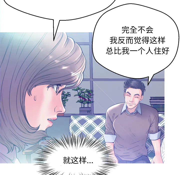 俏儿媳（媳妇单身中） 第1话