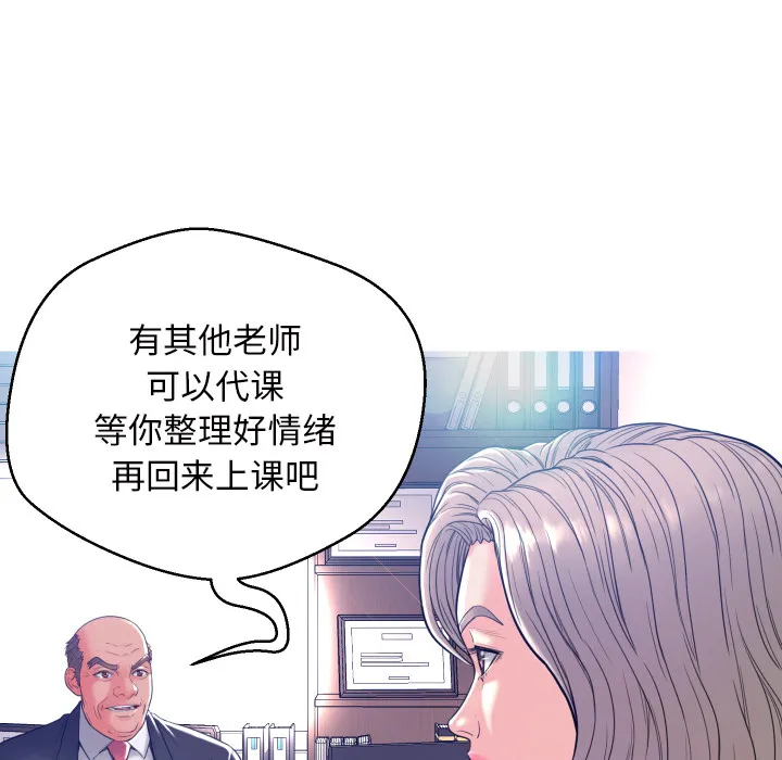 俏儿媳（媳妇单身中） 第2话
