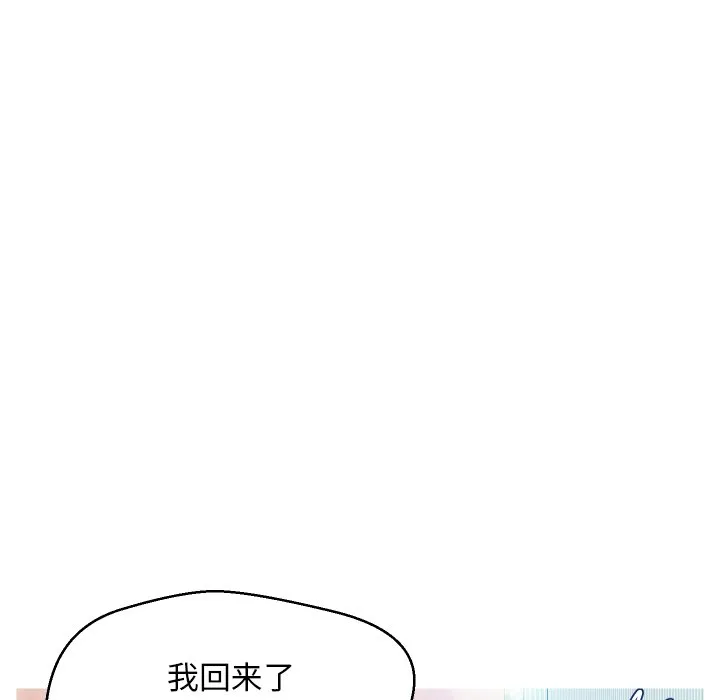 俏儿媳（媳妇单身中） 第4话