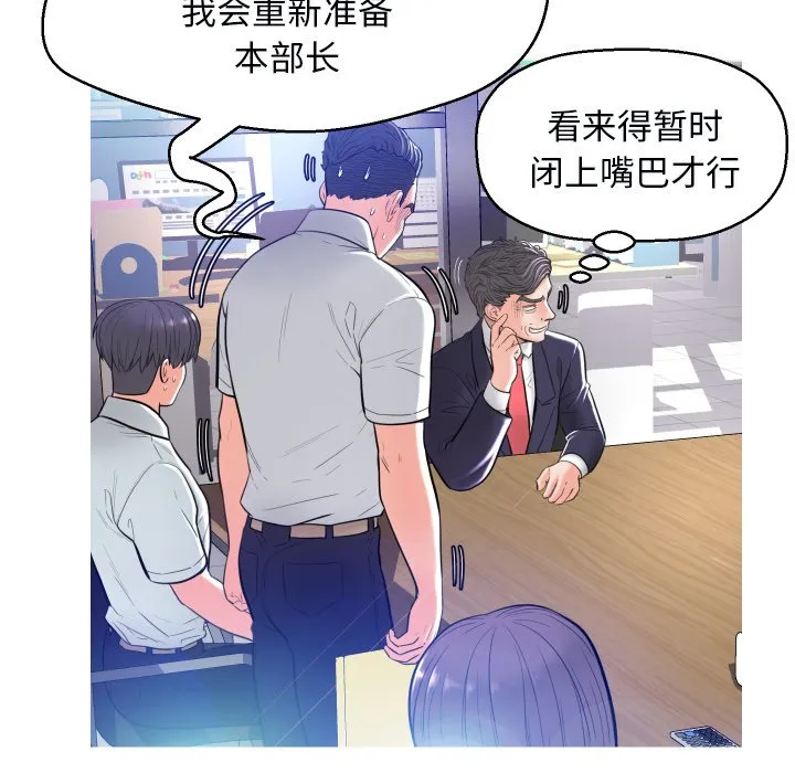俏儿媳（媳妇单身中） 第3话