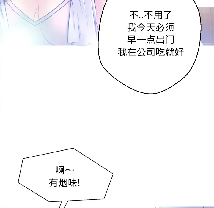 俏儿媳（媳妇单身中） 第2话
