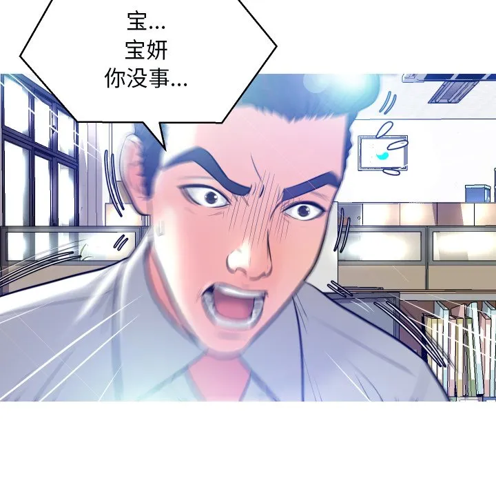 俏儿媳（媳妇单身中） 第3话