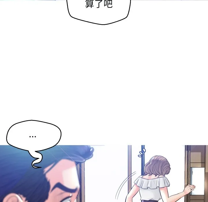 俏儿媳（媳妇单身中） 第3话