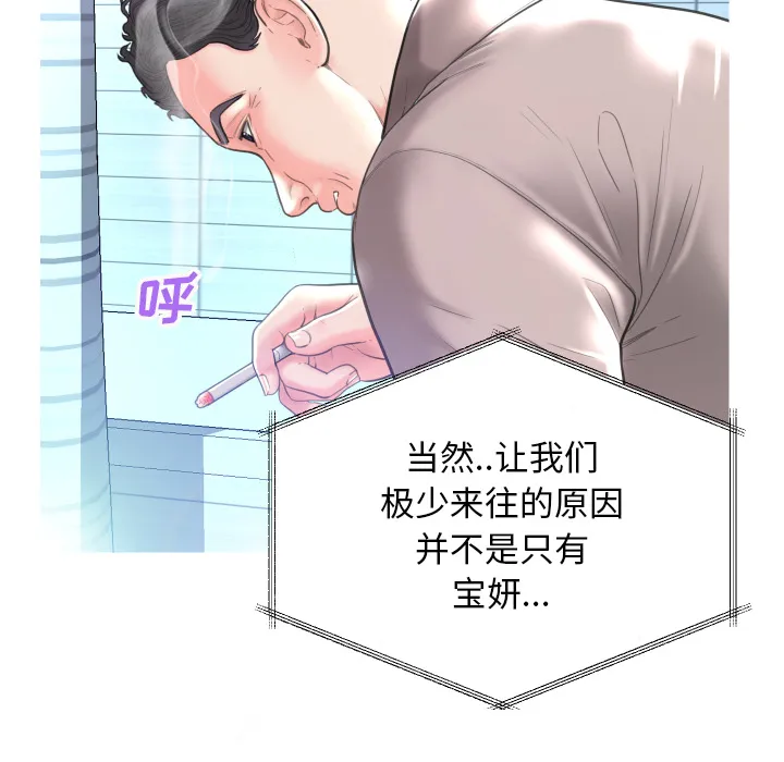 俏儿媳（媳妇单身中） 第2话