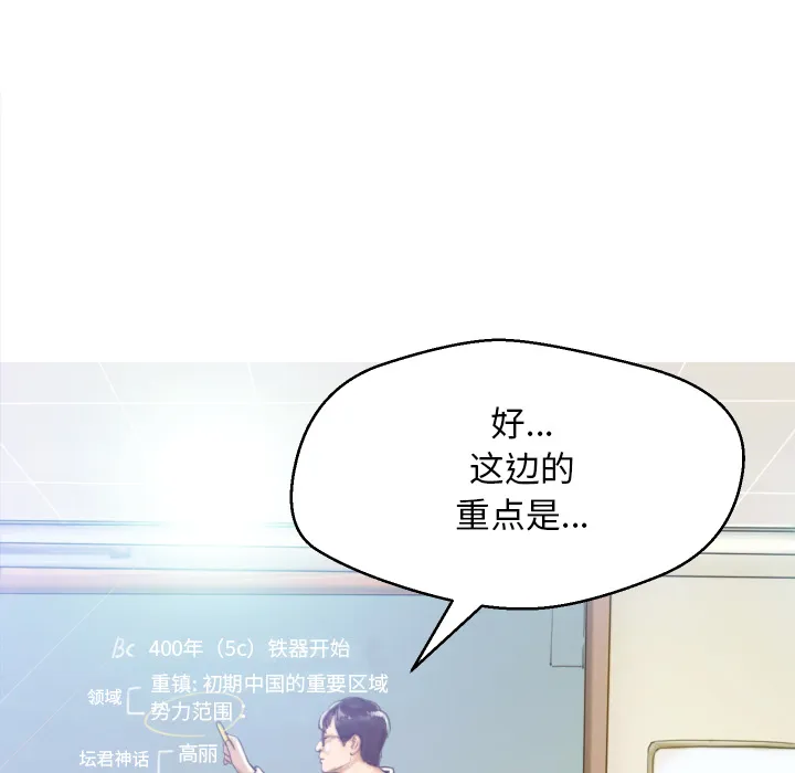 俏儿媳（媳妇单身中） 第1话