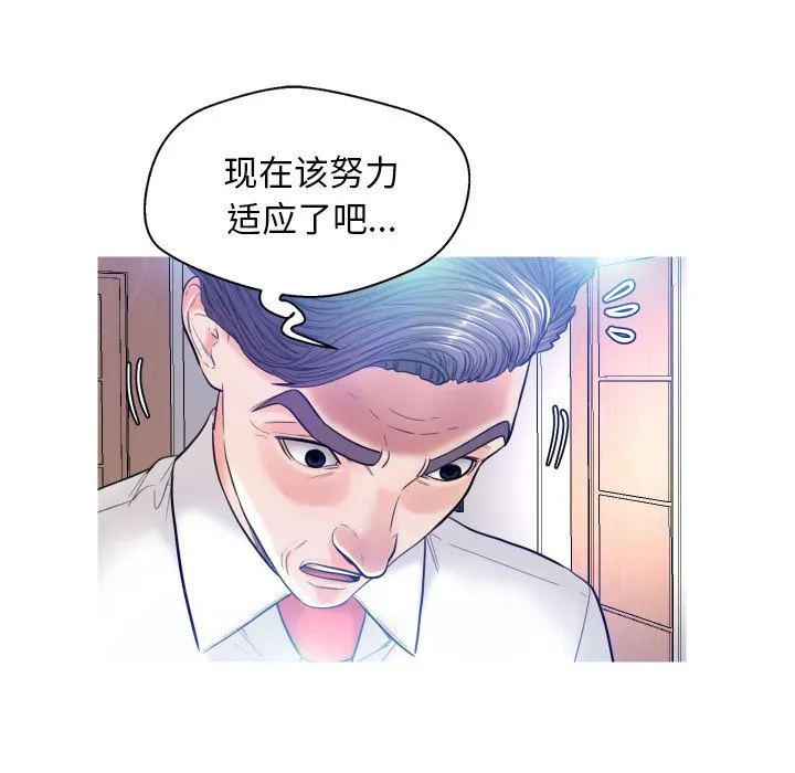 俏儿媳（媳妇单身中） 第4话
