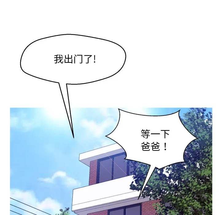 俏儿媳（媳妇单身中） 第2话