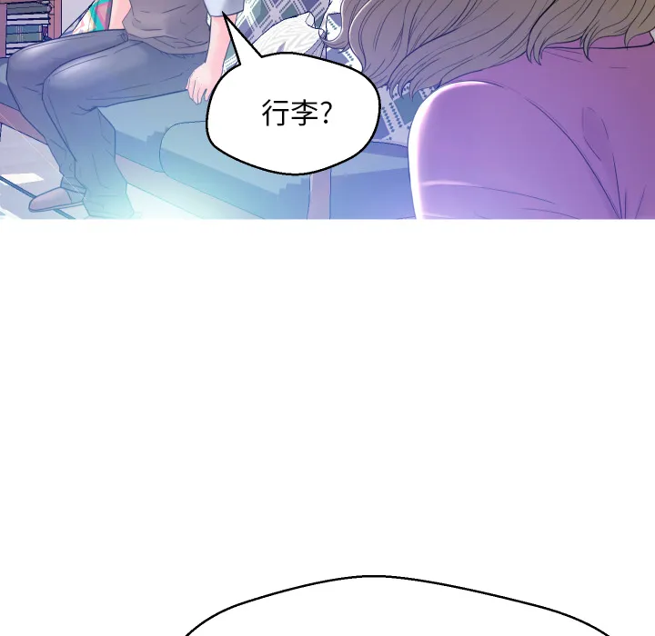 俏儿媳（媳妇单身中） 第1话