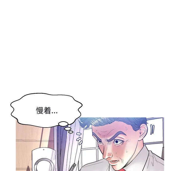 俏儿媳（媳妇单身中） 第4话
