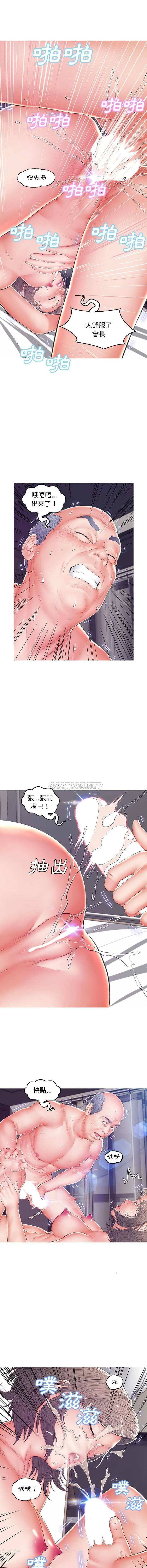 俏儿媳（媳妇单身中） 第74话