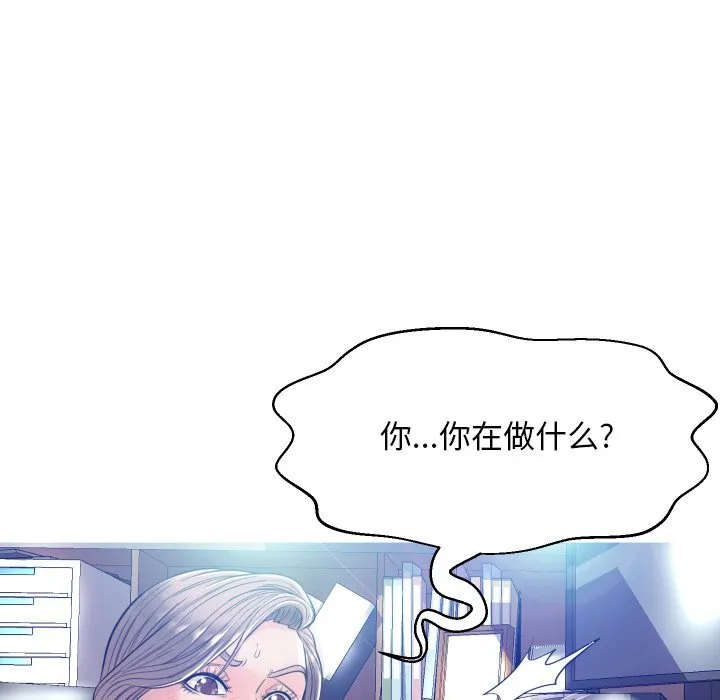 俏儿媳（媳妇单身中） 第3话