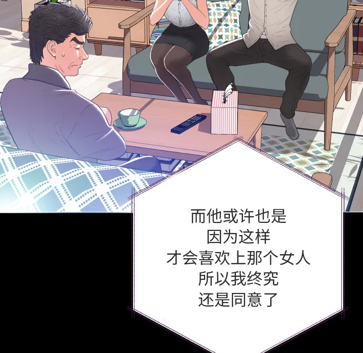 俏儿媳（媳妇单身中） 第2话