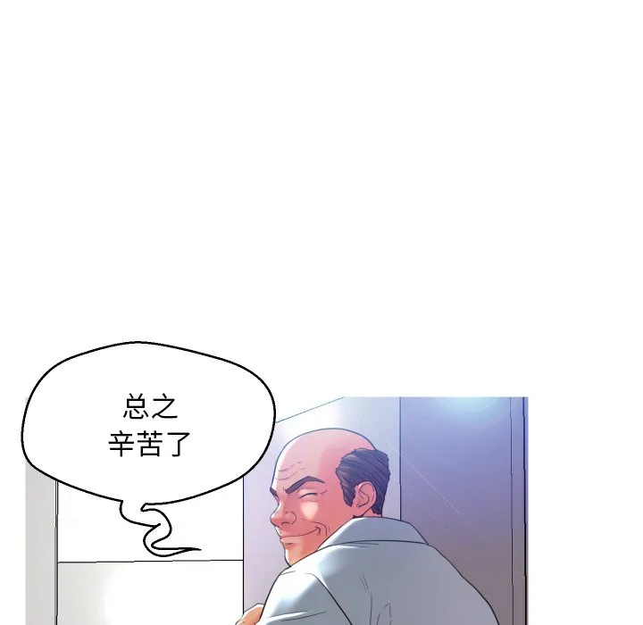 俏儿媳（媳妇单身中） 第4话