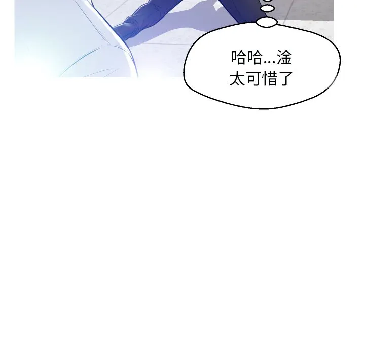 俏儿媳（媳妇单身中） 第3话