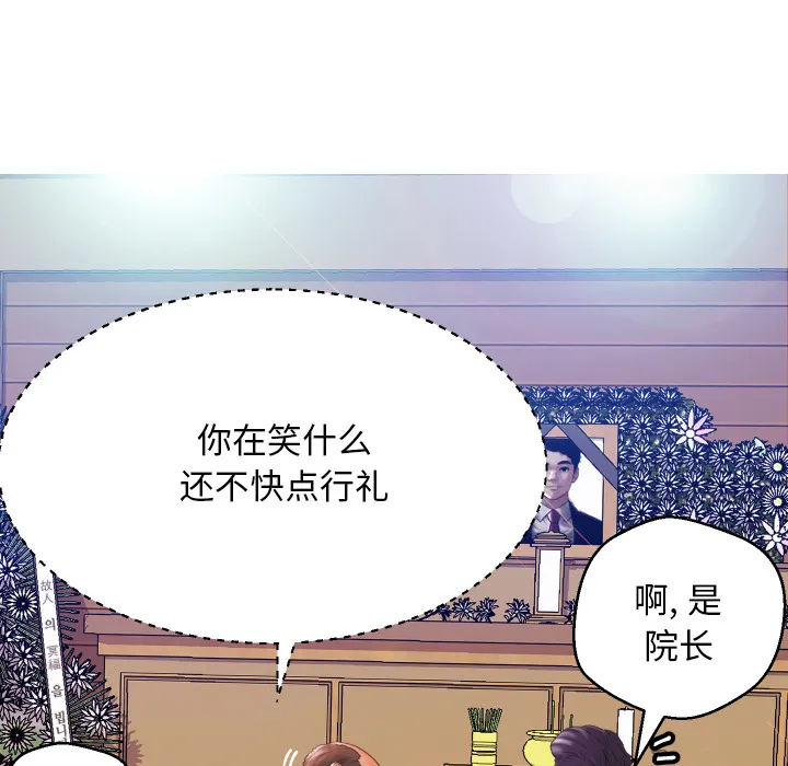 俏儿媳（媳妇单身中） 第1话
