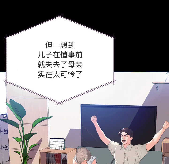 俏儿媳（媳妇单身中） 第2话