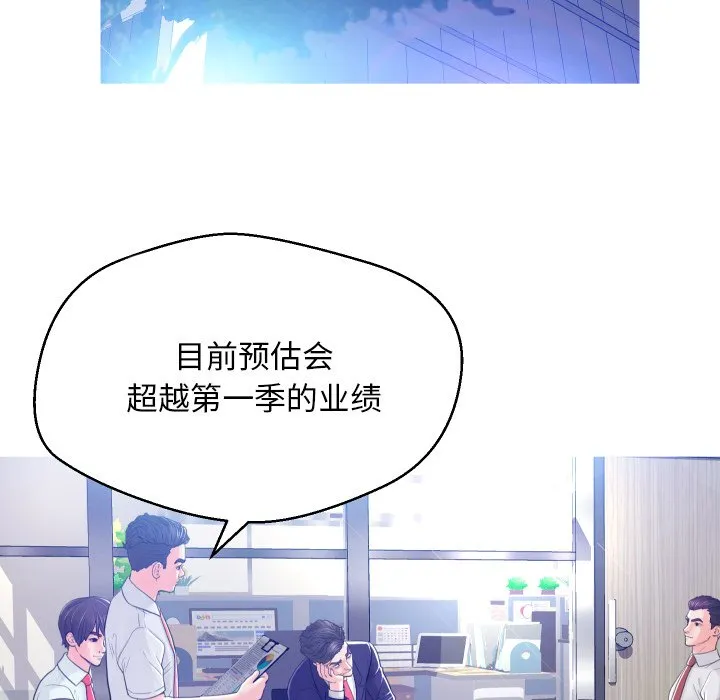 俏儿媳（媳妇单身中） 第3话