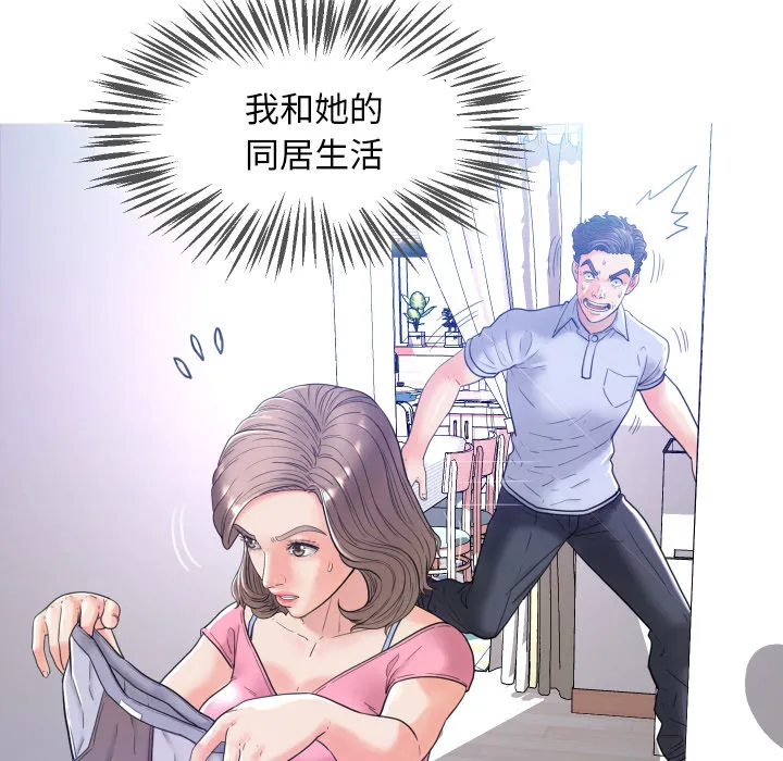 俏儿媳（媳妇单身中） 第1话