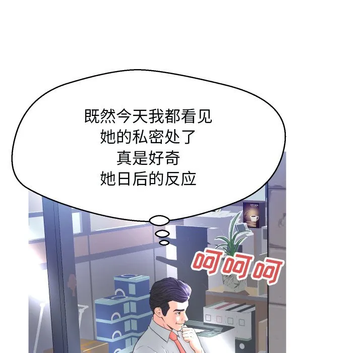 俏儿媳（媳妇单身中） 第4话