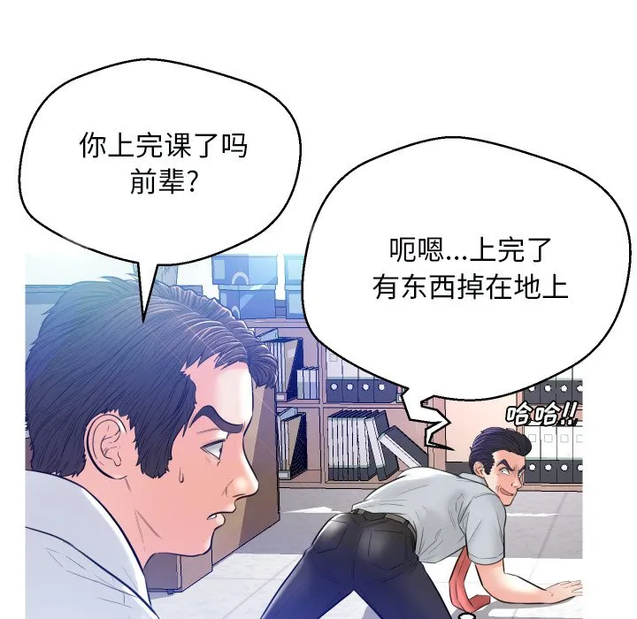 俏儿媳（媳妇单身中） 第3话