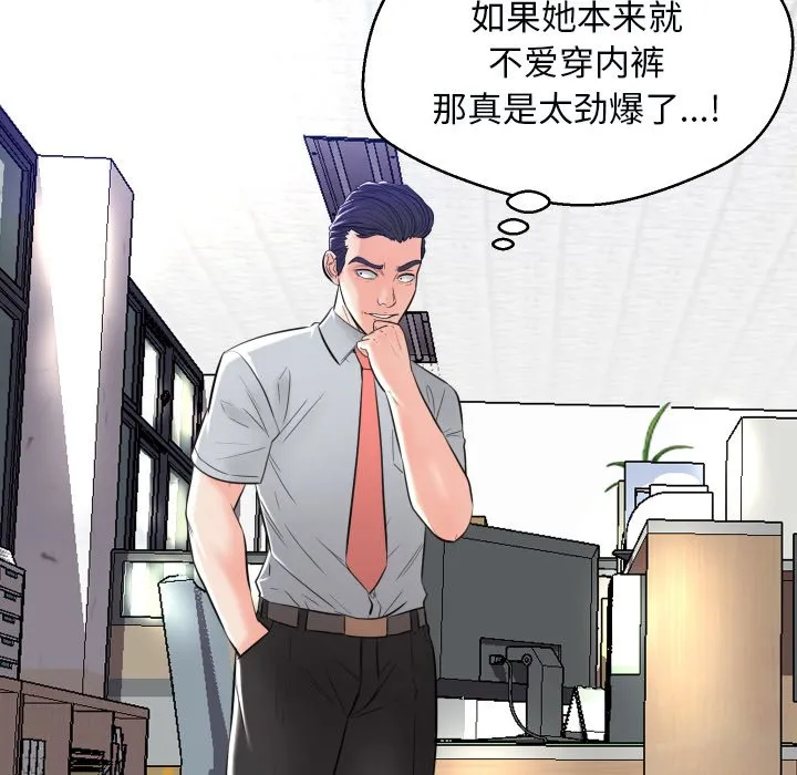 俏儿媳（媳妇单身中） 第3话