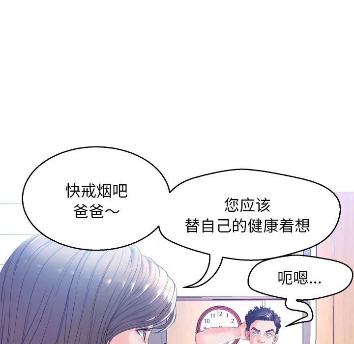 俏儿媳（媳妇单身中） 第2话