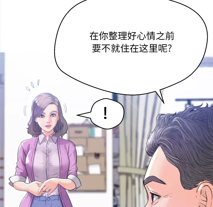 俏儿媳（媳妇单身中） 第1话