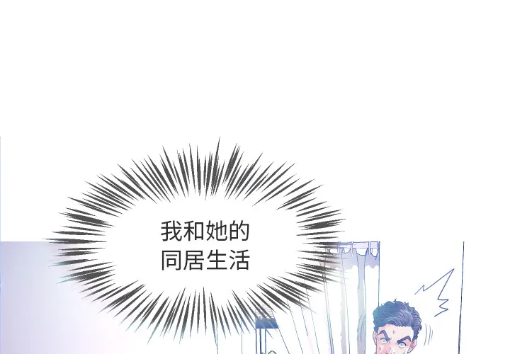 俏儿媳（媳妇单身中） 第2话