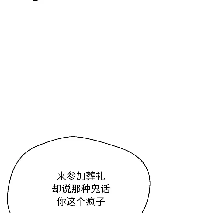 俏儿媳（媳妇单身中） 第1话