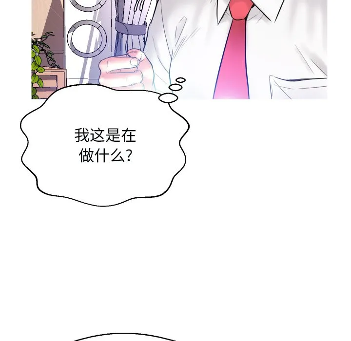 俏儿媳（媳妇单身中） 第4话
