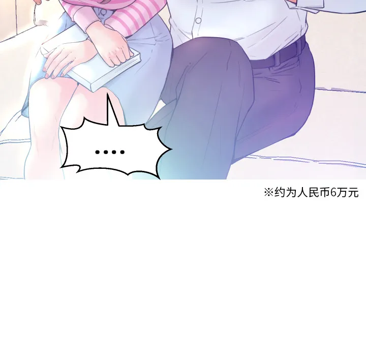 俏儿媳（媳妇单身中） 第1话