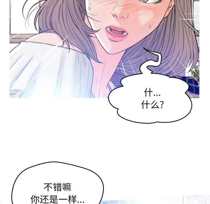 俏儿媳（媳妇单身中） 第2话
